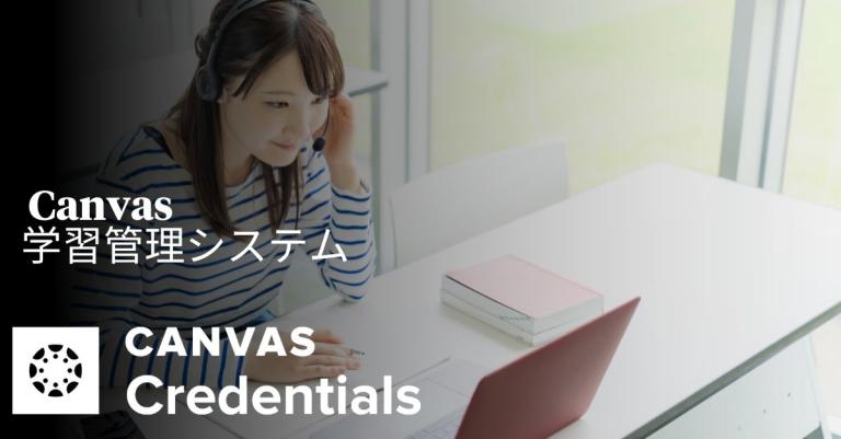 Credentials product flyer - JP